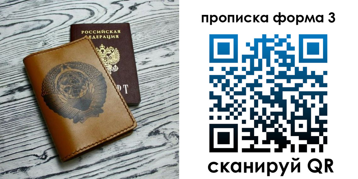временная регистрация недорого в Бологом