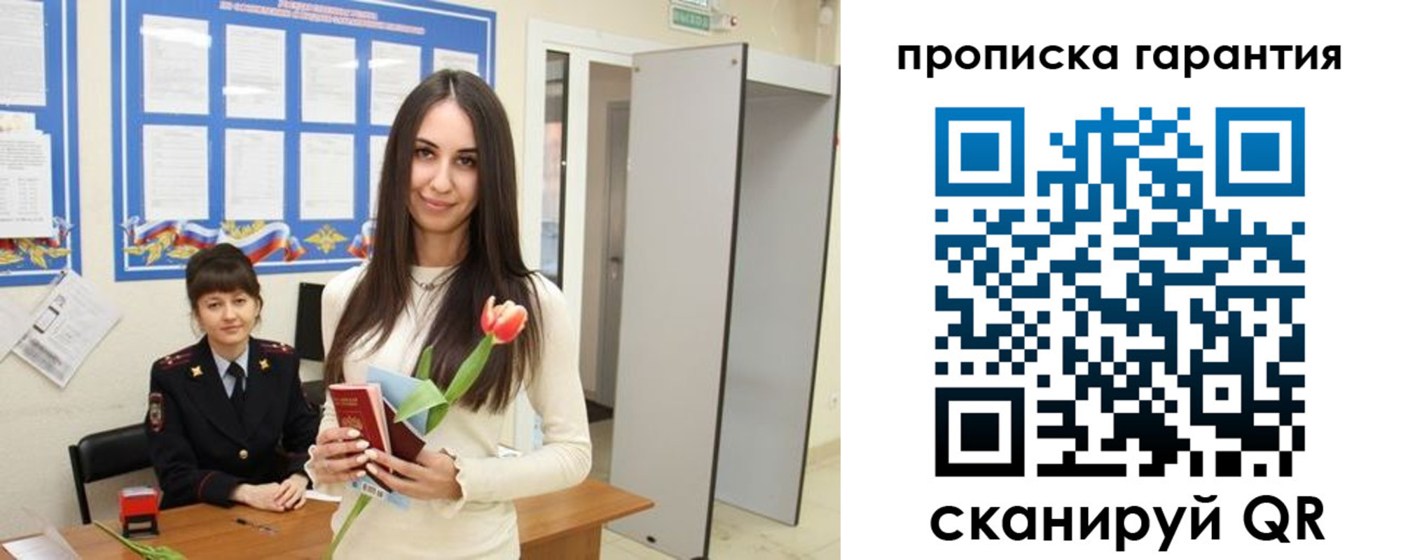 купить прописку в Бологом