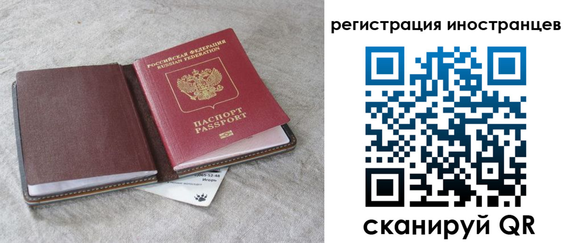 временная регистрация 2025 в Бологом